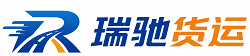 碌曲县瑞驰｜附近回程货车调度｜工程机械爬梯车大件运输车调度